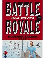バトル・ロワイアル 特別篇 DVD Amazon.co.jp: バトル・ロワイアル 特別篇 [DVD] : 藤原竜也